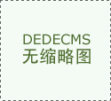 欧盟等国外水泥企业排放量则遍及...【干
